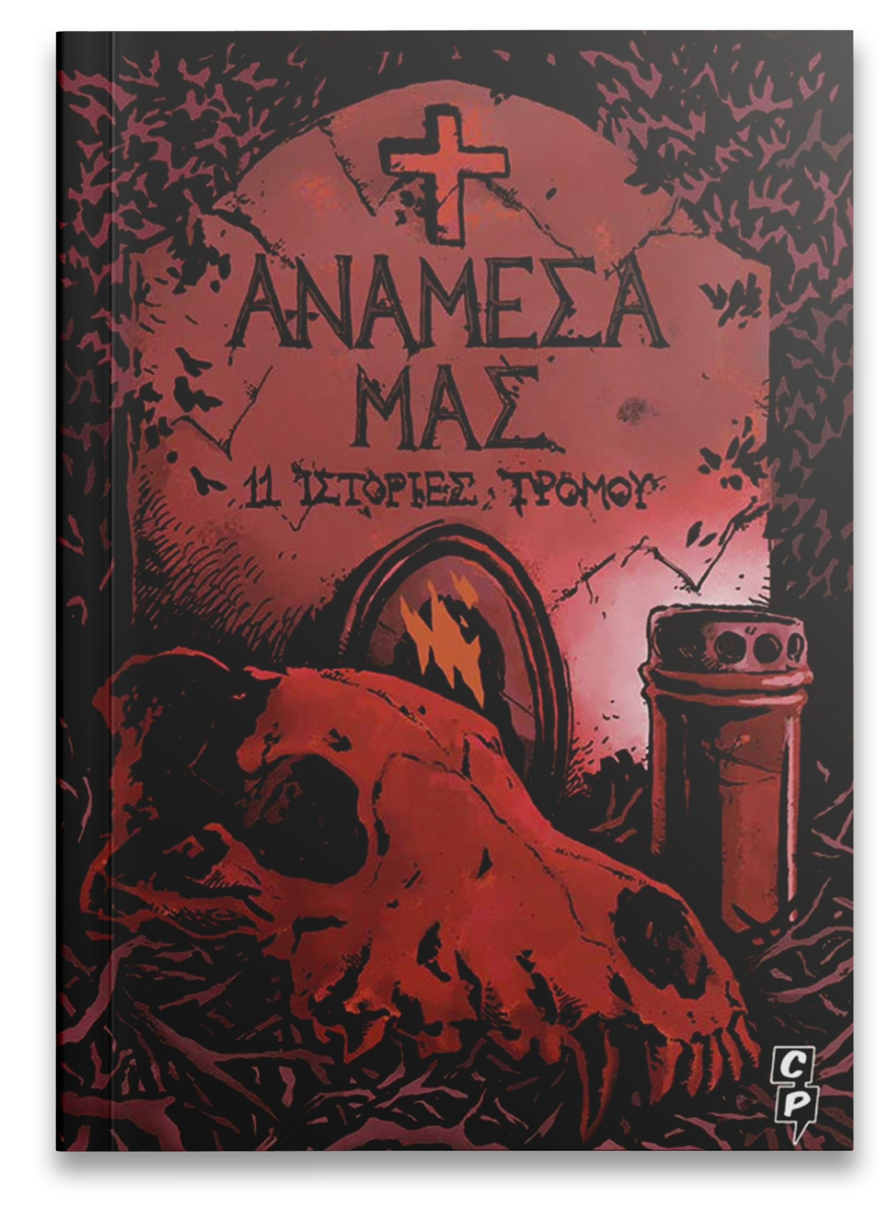 Dynamic Content Image