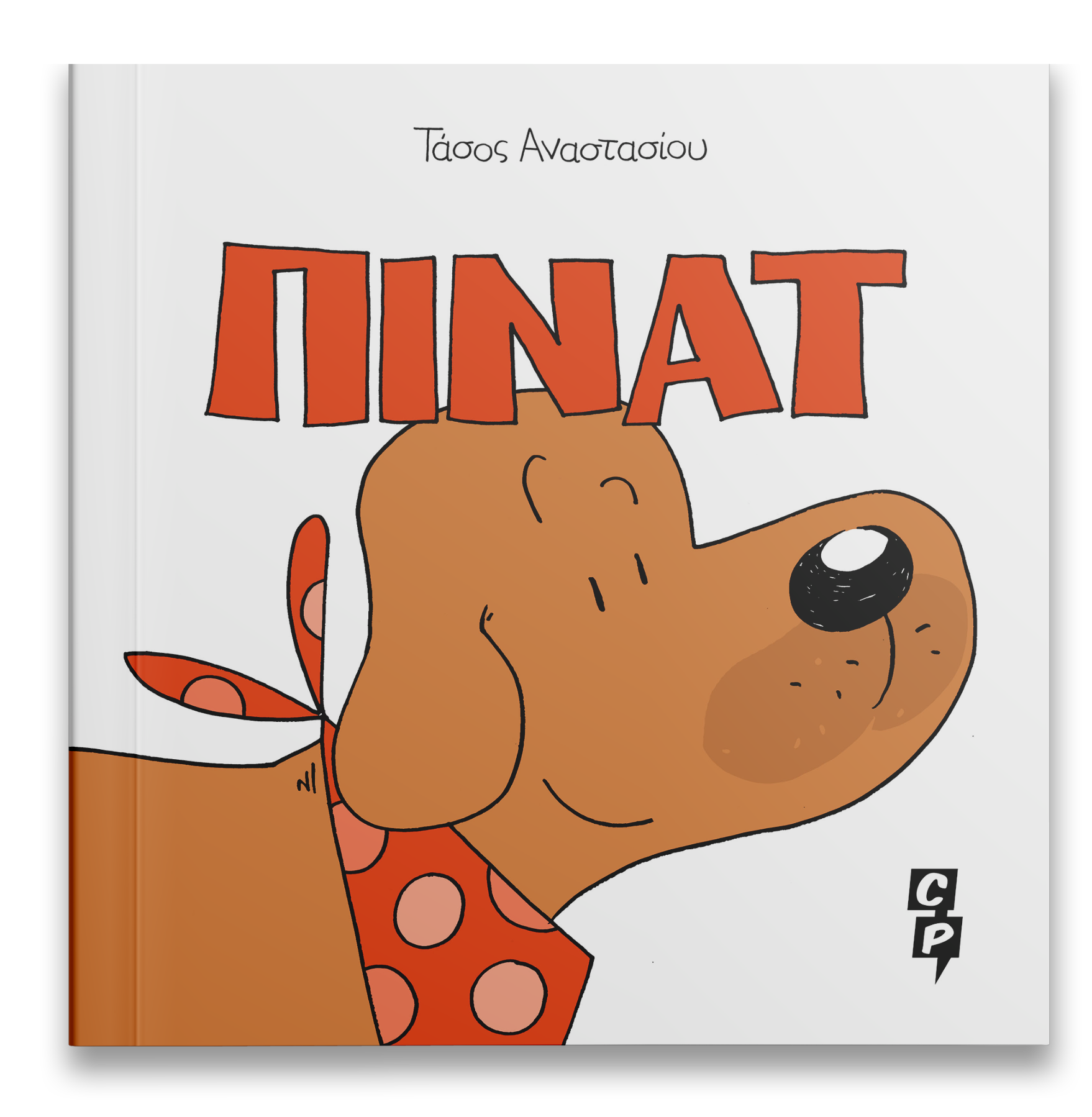 Dynamic Content Image